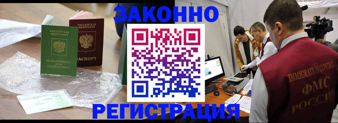 временная регистрация в квартире в Мегионе