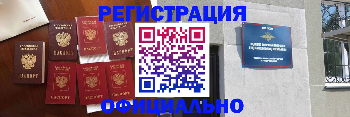 временная регистрация купить в Мегионе