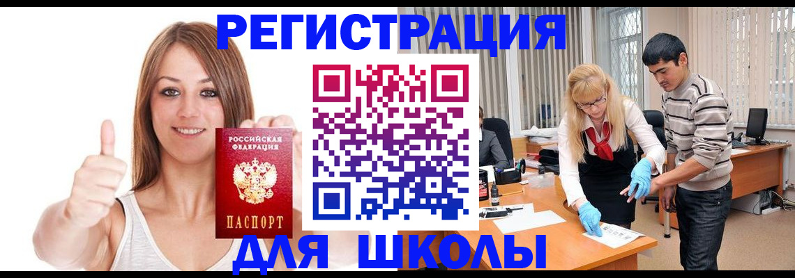 временная регистрация для всех в Мегионе